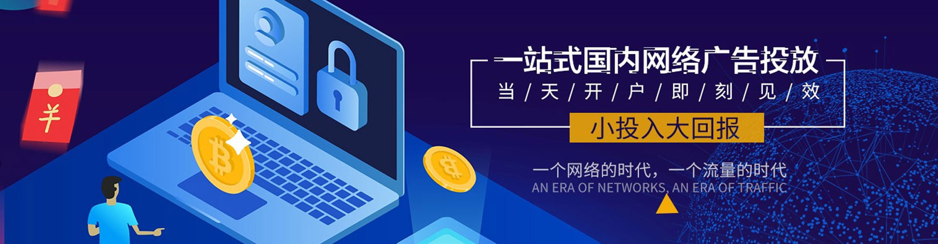 江苏竞价推广开户